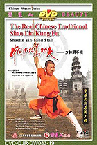 Shaolin Yinshou Cudgel