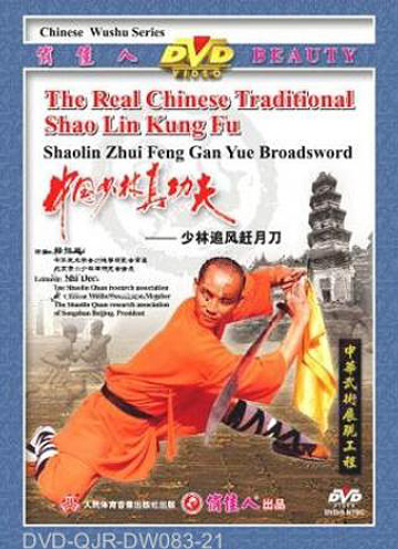 Shaolin Chasing the Wind and Moon Broadsword