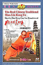 Shaolin Chasing the Wind and Moon Broadsword