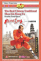 Shaolin Fanzi Fist