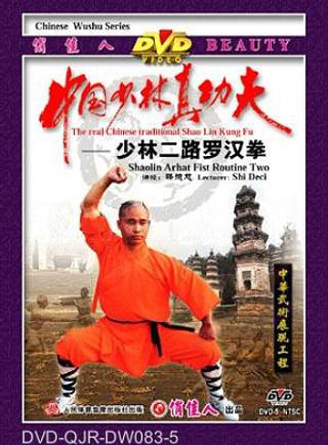 Shaolin Arhat Fist II