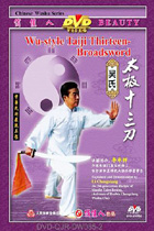 Wu-family-style Taiji 13-Broadsword