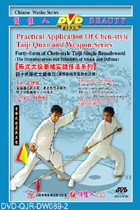 The 40-form Chen-style Taiji Single Broadsword