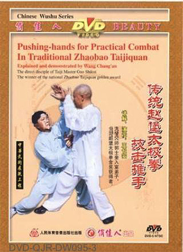 Traditional Zhaobao Taiji Quan Combat Push-hand