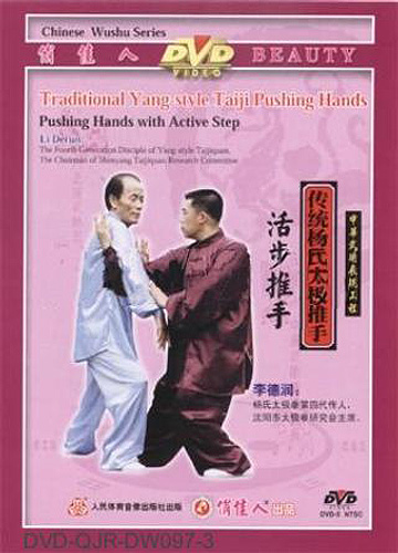 Yang-style Push-hand - Pushing Hands with Moving Steps