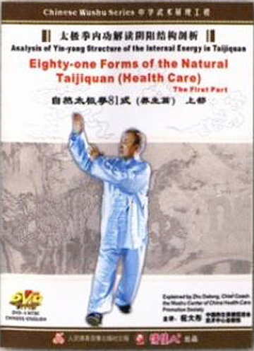 81-form Natural Taiji Quan - Internal Energy I