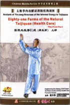 81-form Natural Taiji Quan - Internal Energy I