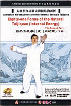 81-form Natural Taiji Quan - Internal Energy II