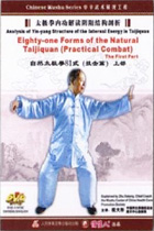 81-form Natural Taiji Quan - Practical Combat I