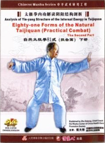 81-form Natural Taiji Quan - Practical Combat II
