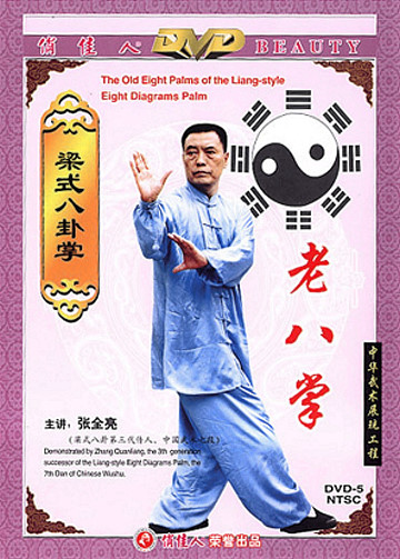 Bagua - The Old Eight Palms of Liang-style Eight Diagrams Palm