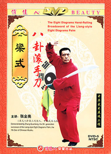 Bagua - The Hand-Rolling Broadsword of Liang-style Eight Diagrams