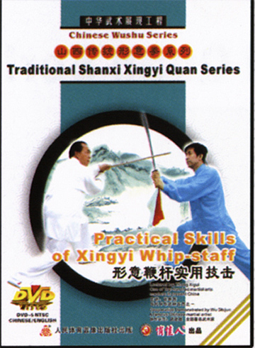 Practical Skills of Xingyi Whip-staff