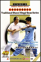 Rules of Chinese Wushu Tuishou Competition (on trial)