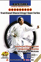 Advanced Xingyi Quan Competition Routine