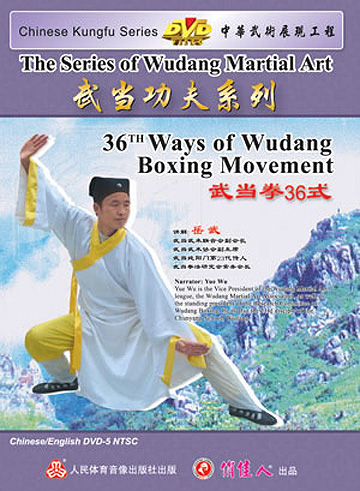 36-form Wudang Quan