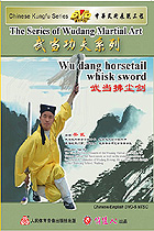 Wudang Horsetail Whisk Sword