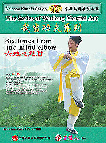 Wudang Six Times Heart and Mind Elbow