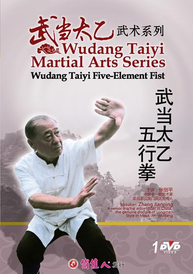 Wudang Taiyi Martial Arts Series - Wudang Taiyi Five-Element Fist