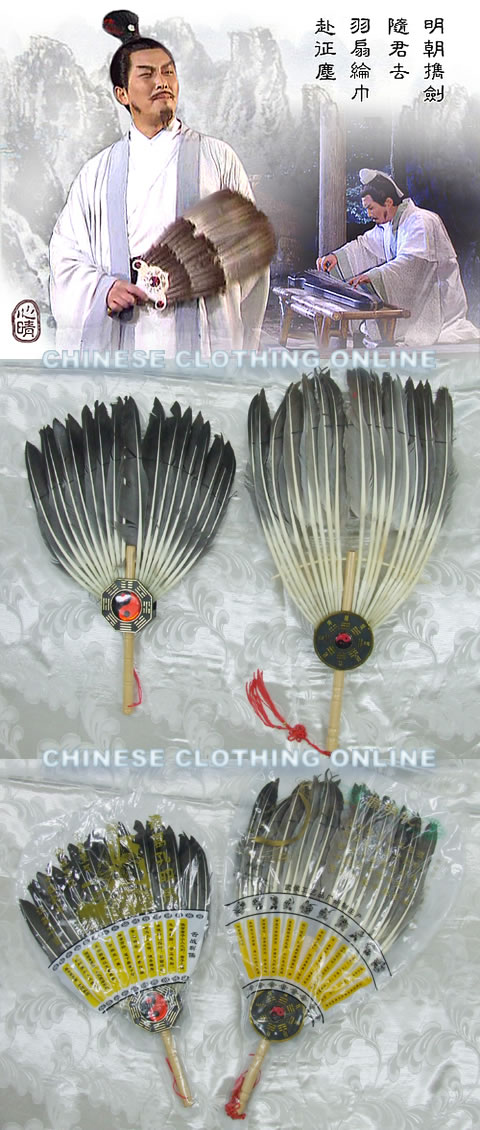 Kong Ming Feather Fan