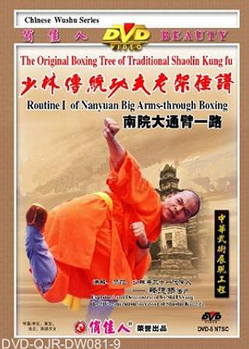 Shaolin South House Big Arm-through Fist I