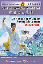 36-form Wudang Quan